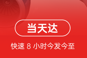 南通航空邮寄航空货运公司【机场