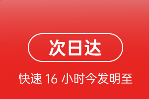 南通航空邮寄航空货运 航空货运
